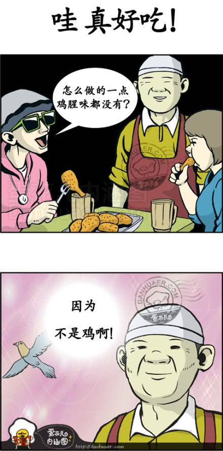 邪恶漫画爆笑囧图第300刊：知道的太多了