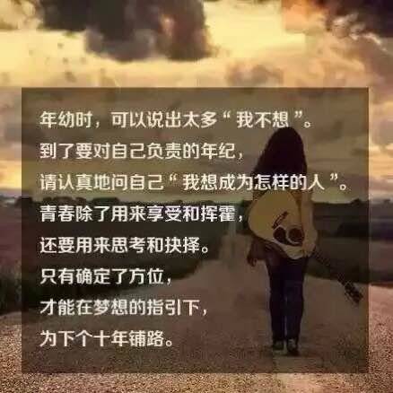 qq皮肤非主流带字的励志素材