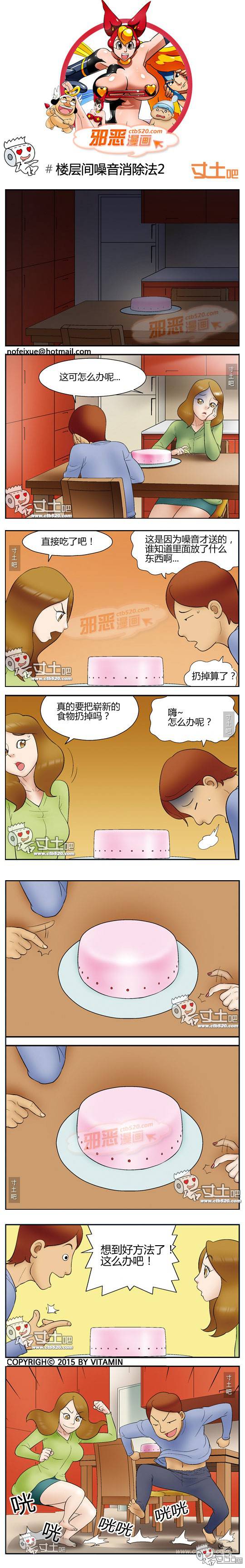 邪恶漫画爆笑囧图第307刊：阿德国王