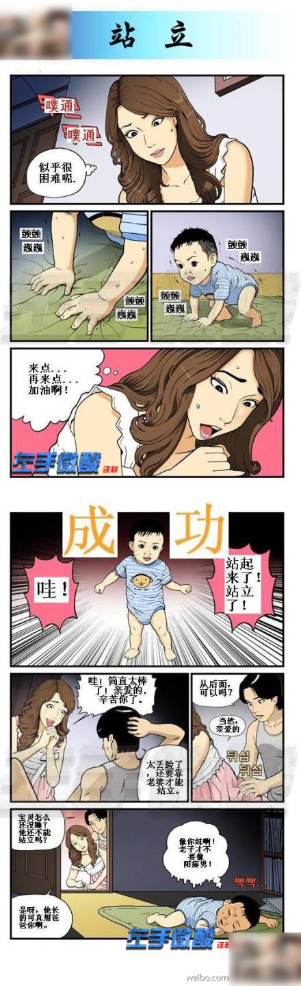 邪恶漫画爆笑囧图第37刊：感动场面