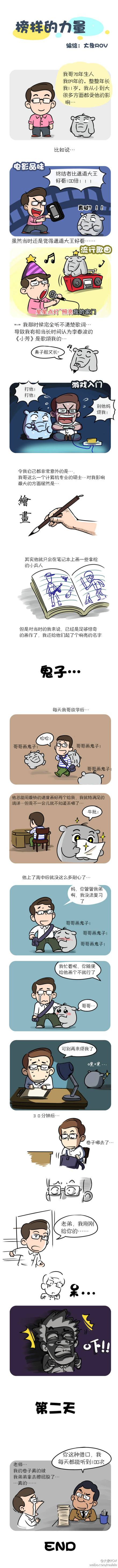 邪恶漫画爆笑囧图第341刊：看见美女