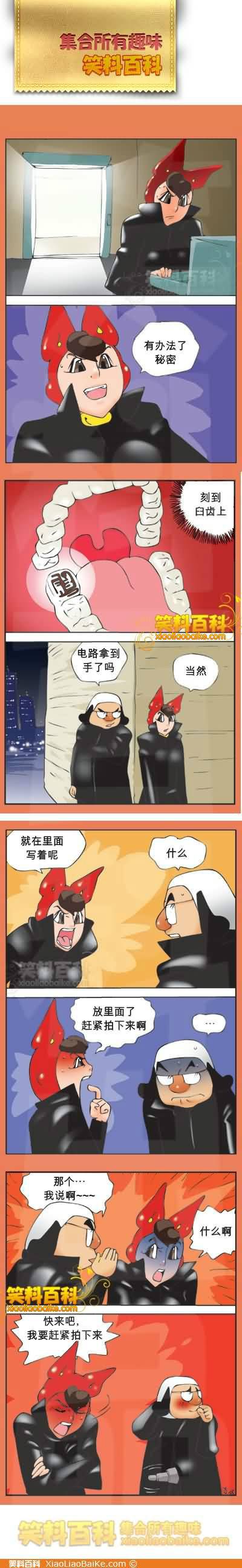 邪恶漫画爆笑囧图第292刊：赶紧的