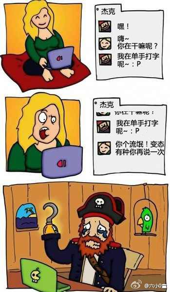 邪恶漫画爆笑囧图第324刊：变身