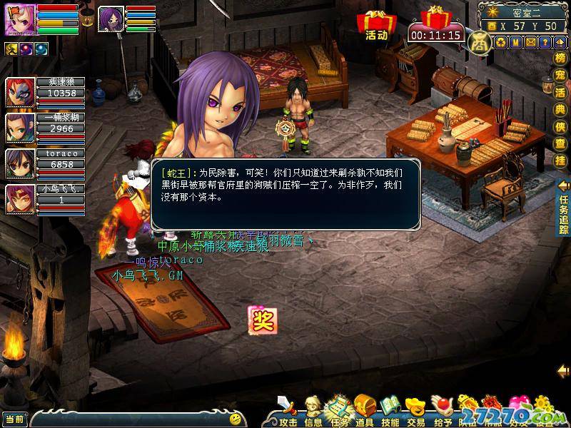 最新《新梦幻古龙》截图