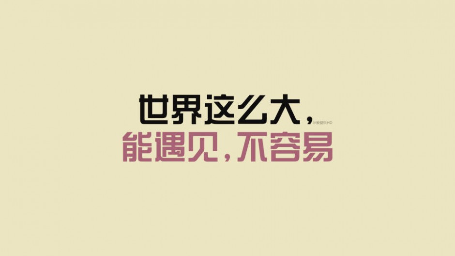 电脑桌面精美壁纸高清唯美爱情语录