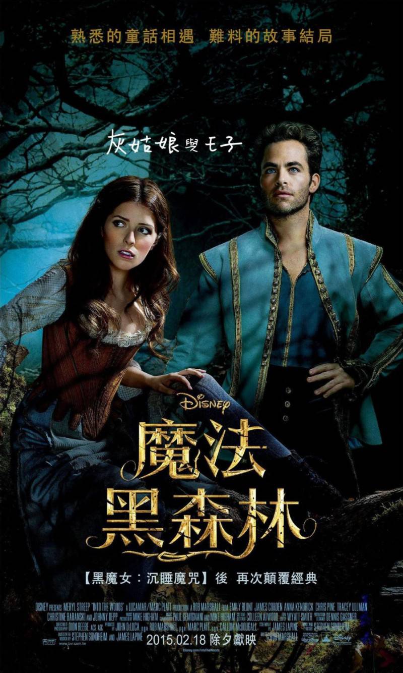 恐怖的魔法黑森林高清海报图片
