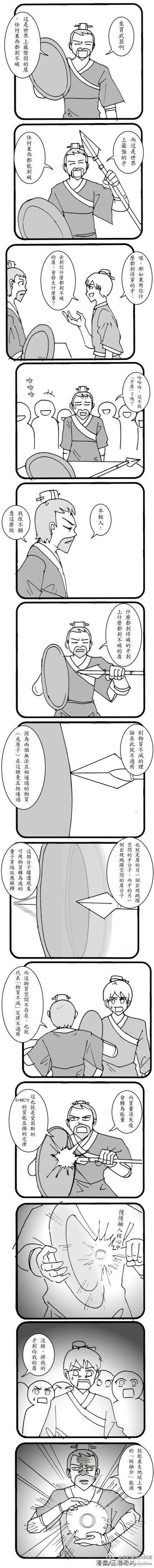 邪恶漫画爆笑囧图第309刊：生日蛋糕