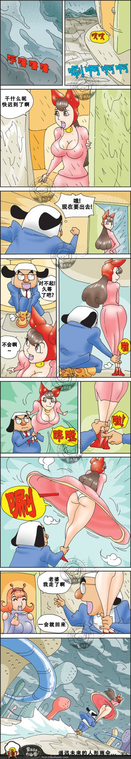 邪恶漫画爆笑囧图第307刊：新发明