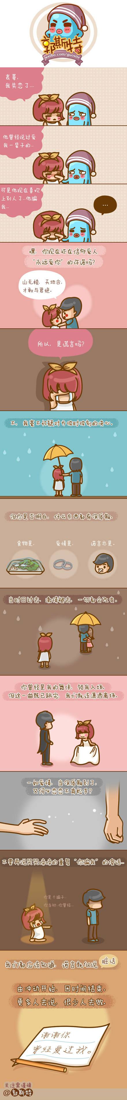 邪恶漫画爆笑囧图第324刊：变身
