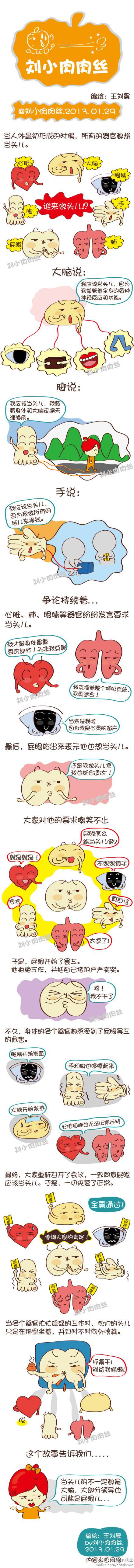 邪恶漫画爆笑囧图第375刊：防盗