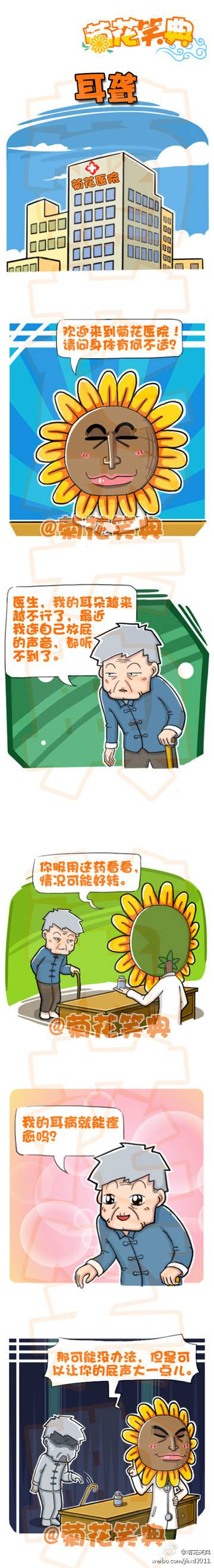 邪恶漫画爆笑囧图第281刊：偷内裤的小偷