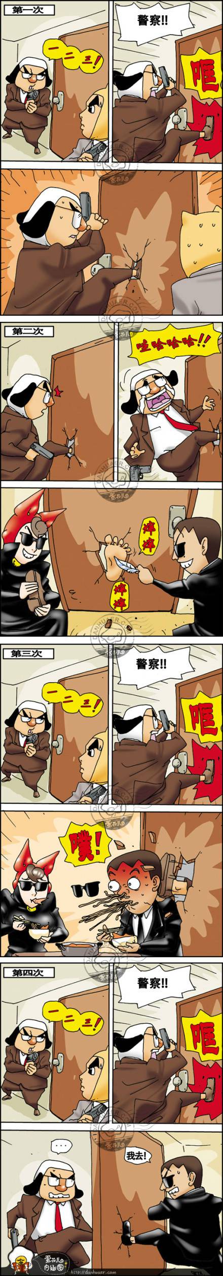 邪恶漫画爆笑囧图第293刊：很狡猾