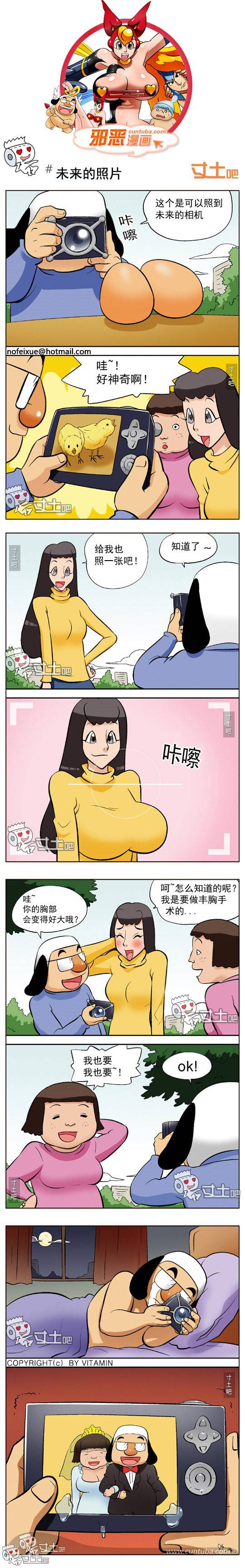 邪恶漫画爆笑囧图第275刊：面目全非的一夜情