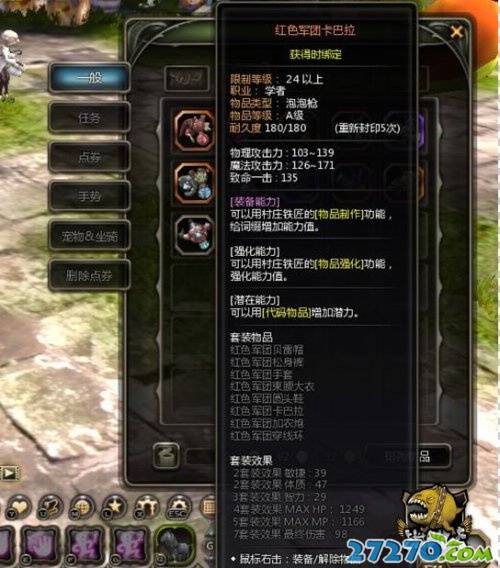 【龙之谷】：专属萝莉武器