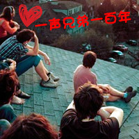 兄弟要比恋人长久