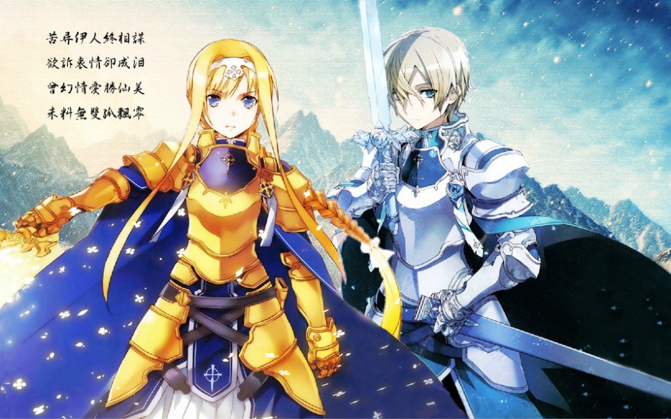 刀剑神域高清彩色动漫图片