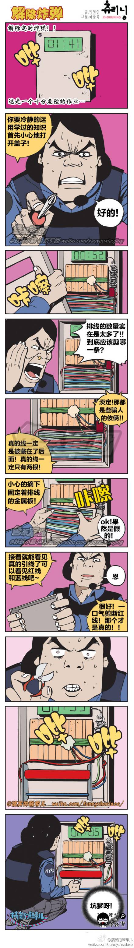 邪恶漫画爆笑囧图第62刊：狂暴