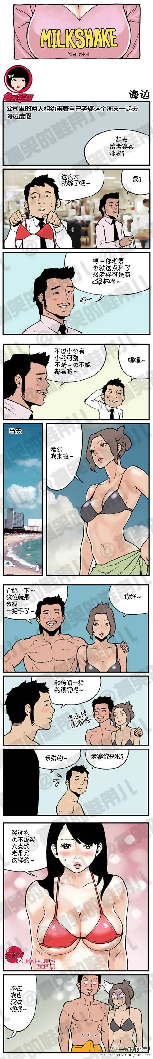 邪恶漫画爆笑囧图第228刊：如何为女友挑选泳衣