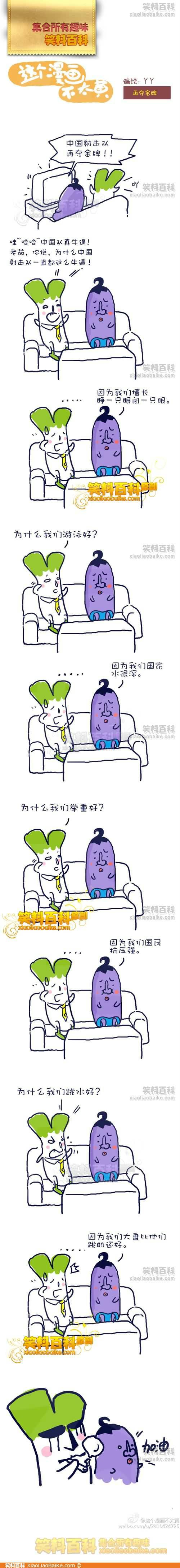邪恶漫画爆笑囧图第253刊：原来如此