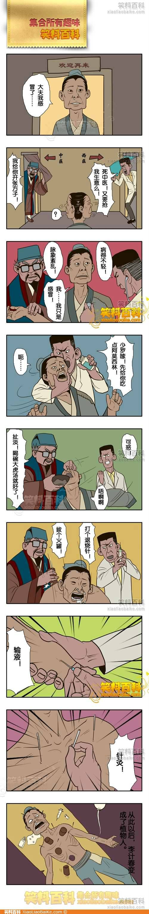 邪恶漫画爆笑囧图第252刊：习惯性的运动员