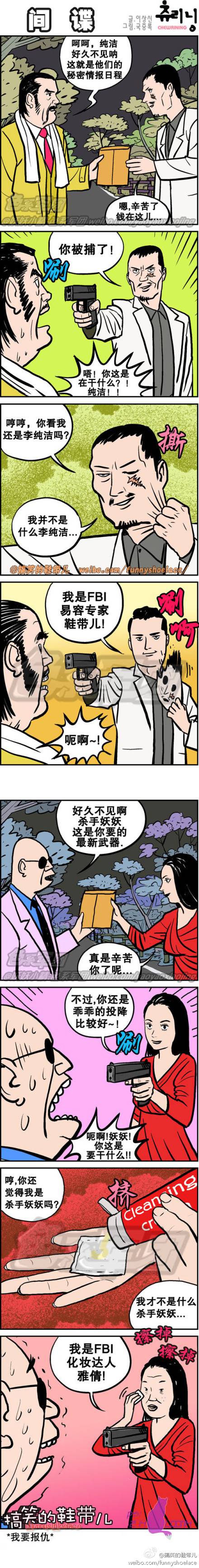 邪恶漫画爆笑囧图第33刊：绝招