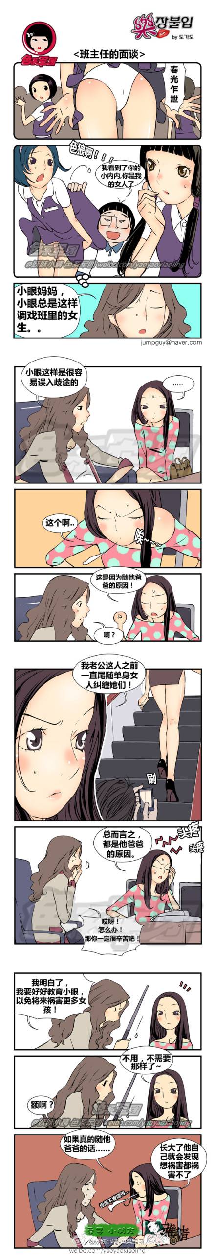 邪恶漫画爆笑囧图第52刊：要求