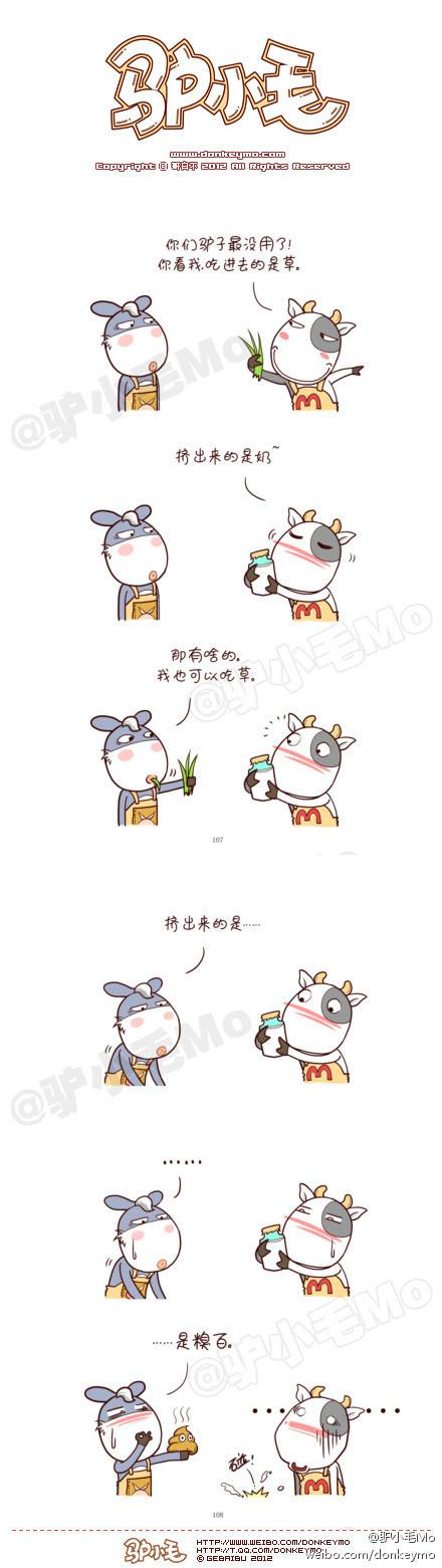 邪恶漫画爆笑囧图第001刊：闹钟响了就休息
