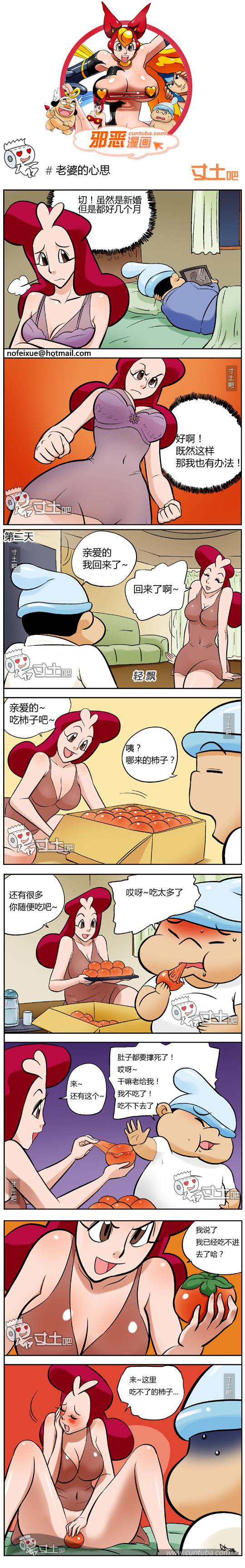 邪恶漫画爆笑囧图第189刊：巧妙的心思