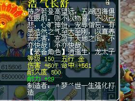 梦幻西游2012经典截图欣赏