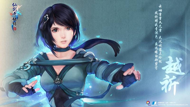 《仙剑奇侠传6》圣诞节主题游戏壁纸