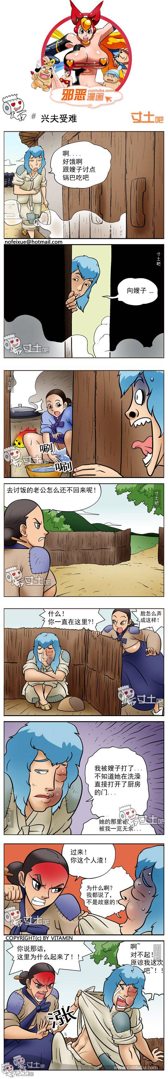 邪恶漫画爆笑囧图第263刊：受到惊吓的男人