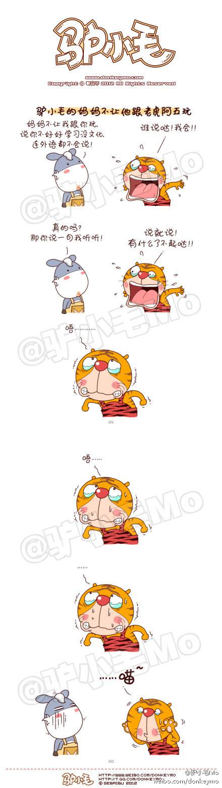 邪恶漫画爆笑囧图第278刊：看我的厉害