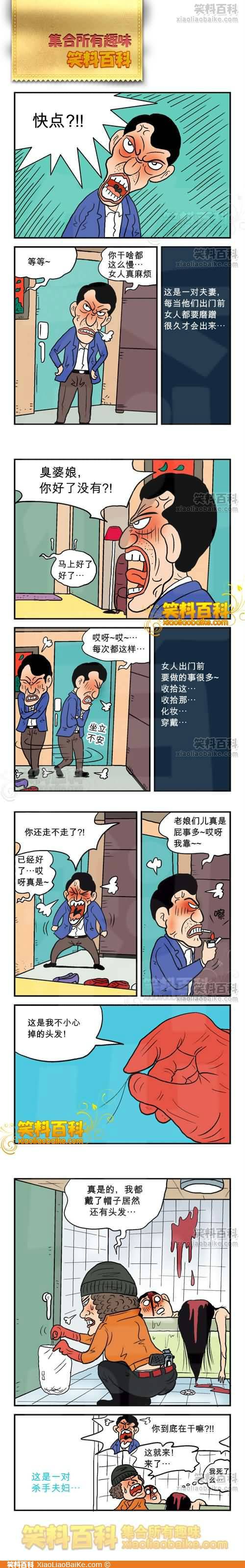 邪恶漫画爆笑囧图第269刊：新睡美人的故事
