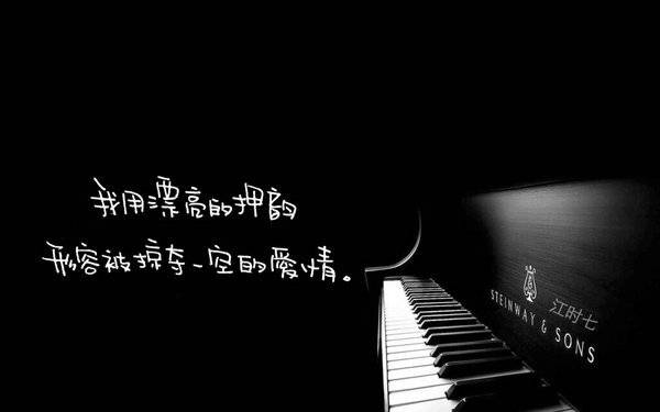 2016最新唯美意境非主流带字图片