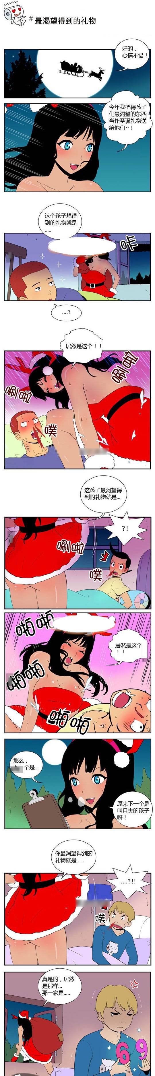 最邪恶漫画色系 最渴望得到的礼物