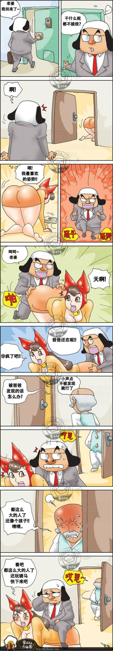 邪恶漫画爆笑囧图第304刊：故事