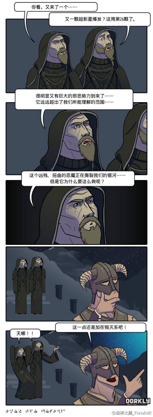 邪恶漫画爆笑囧图第357刊：有约