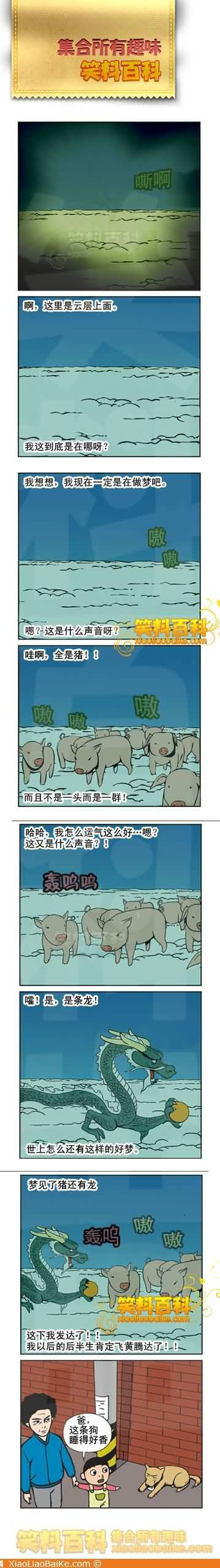 邪恶漫画爆笑囧图第318刊：拜托咯