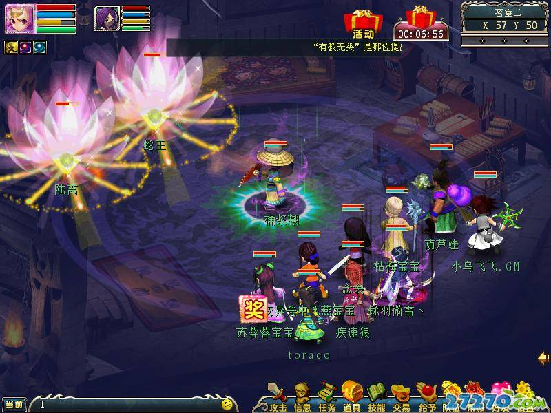 最新《新梦幻古龙》截图