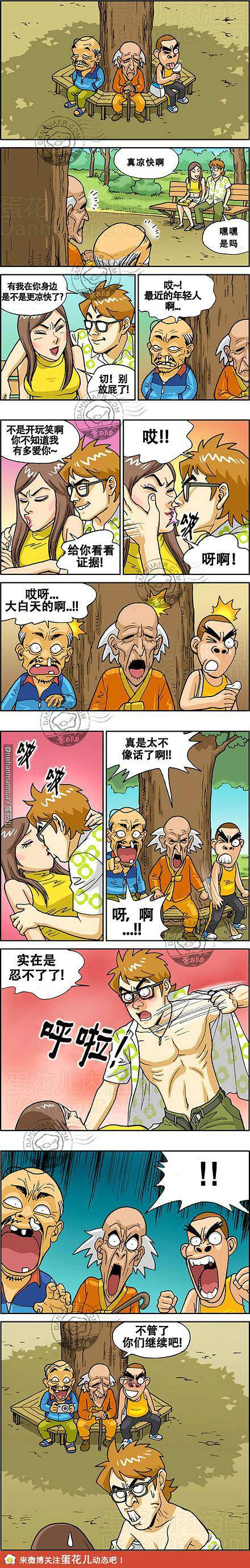 邪恶漫画爆笑囧图第375刊：防盗