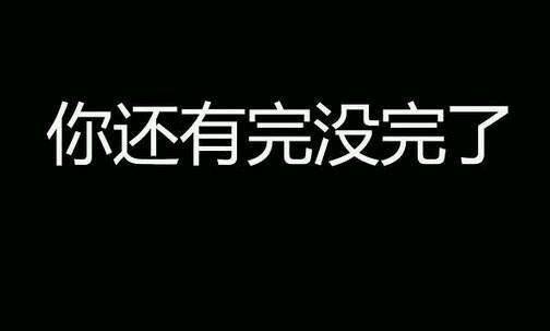 带字黑色背景图片伤感爱情