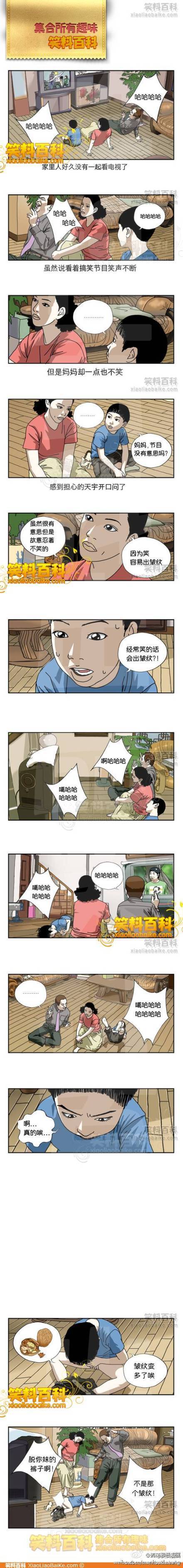 邪恶漫画爆笑囧图第66刊：梦想