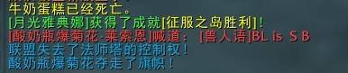 魔兽世界游戏截图：嘿嘿别羡慕