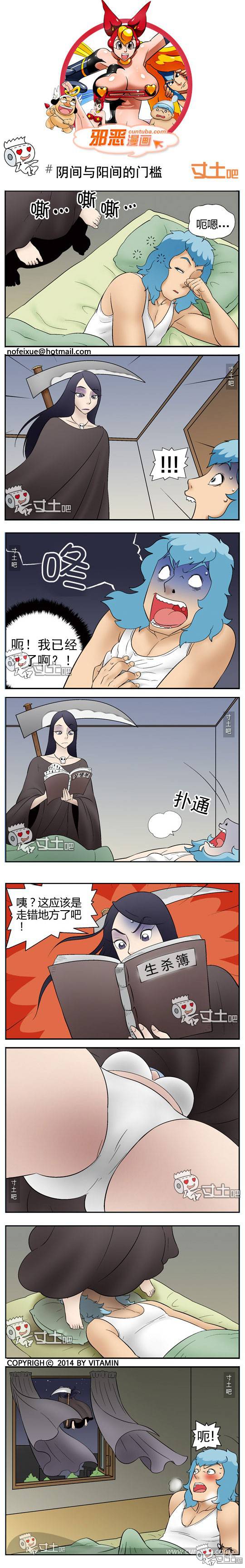 邪恶漫画爆笑囧图第251刊：禽兽般的性福女人