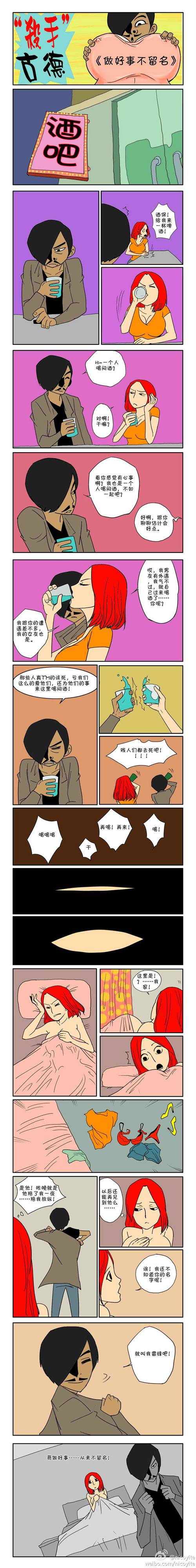 邪恶漫画爆笑囧图第307刊：新发明