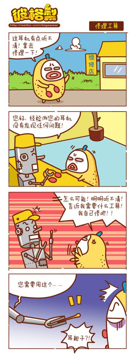 邪恶漫画爆笑囧图第241刊:官爷怒了，你怎么看