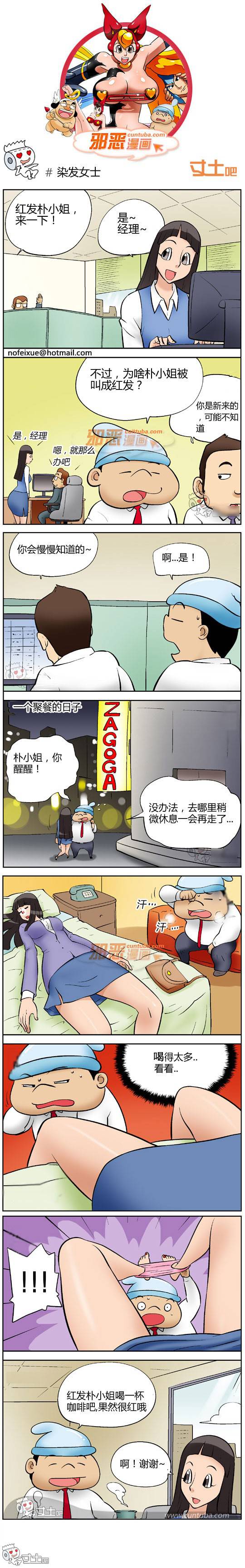 邪恶漫画爆笑囧图第225刊：这是在做什么