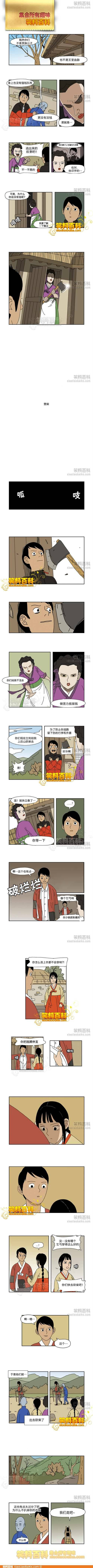 邪恶漫画爆笑囧图第265刊：美女警察的诱惑