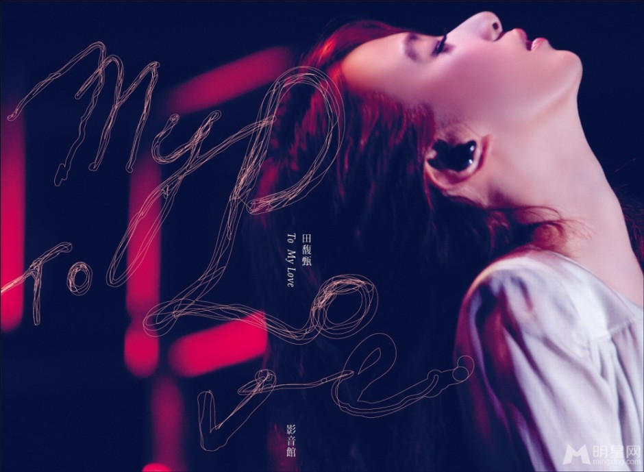 Hebe田馥甄百变造型迷人精美写真