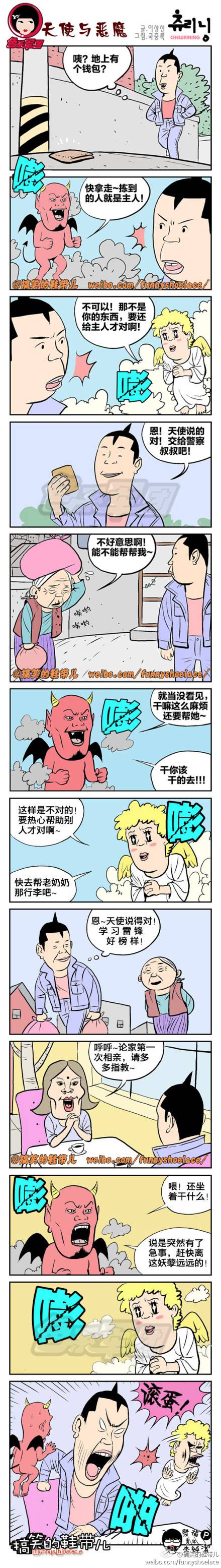 邪恶漫画爆笑囧图第30刊：征服